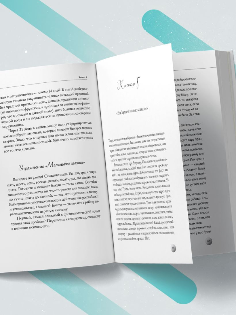 Нехудожественная книга Эксмо Пульт управления вашей жизнью (Мириманова Е. 9785041179519) — фото 2