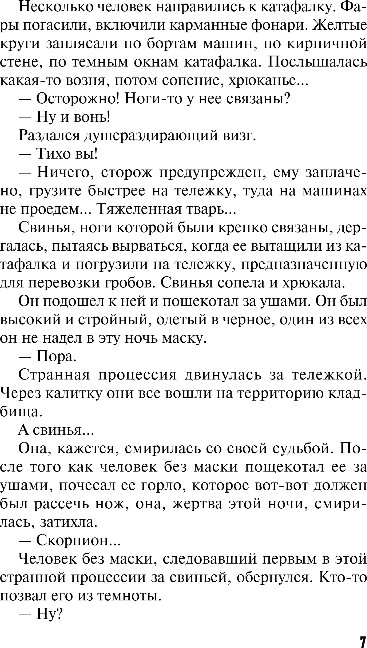 Художественная книга Эксмо ДНК неземной любви, мягкая обложка (Степанова Татьяна) — фото 6
