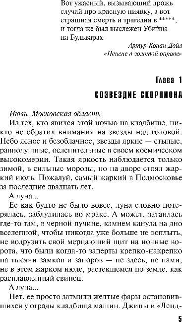 Художественная книга Эксмо ДНК неземной любви, мягкая обложка (Степанова Татьяна) — фото 4