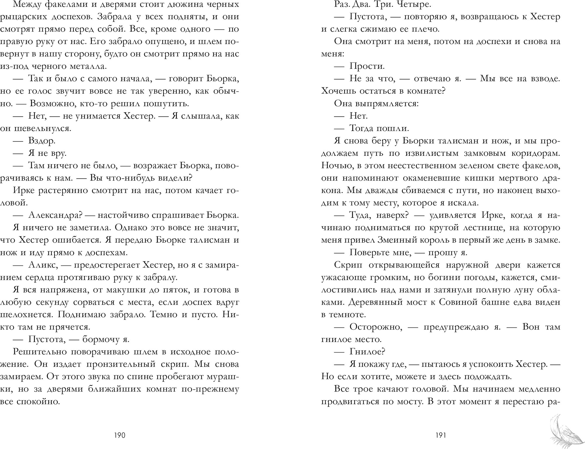Художественная книга CLEVER Ночь королев, твердая обложка (Хандель Кристиан) — фото 3