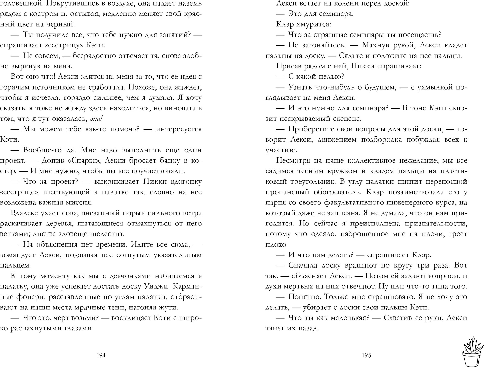 Художественная книга CLEVER Девочка, которой я была, твердая обложка (Роуз Дженива) — фото 5
