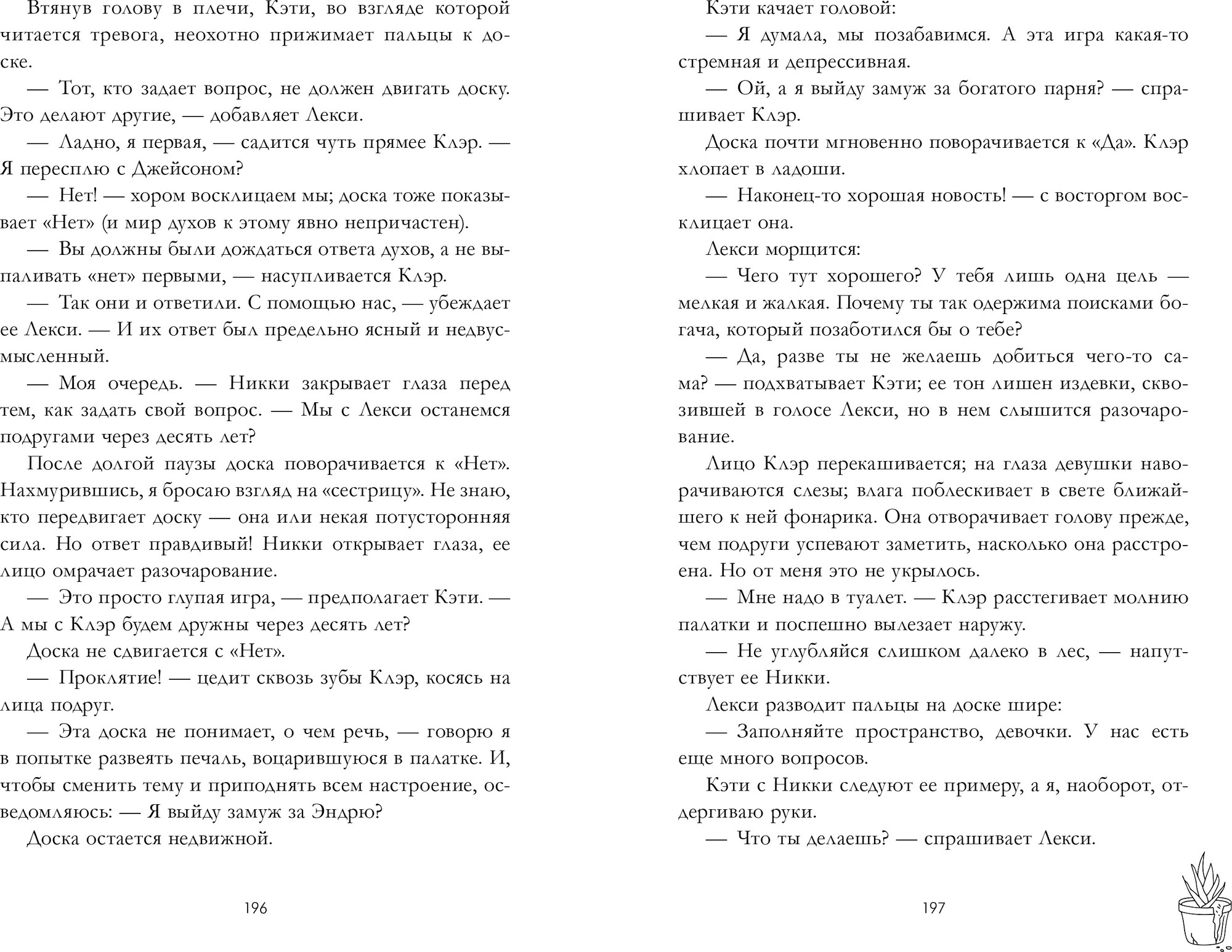 Художественная книга CLEVER Девочка, которой я была, твердая обложка (Роуз Дженива) — фото 6