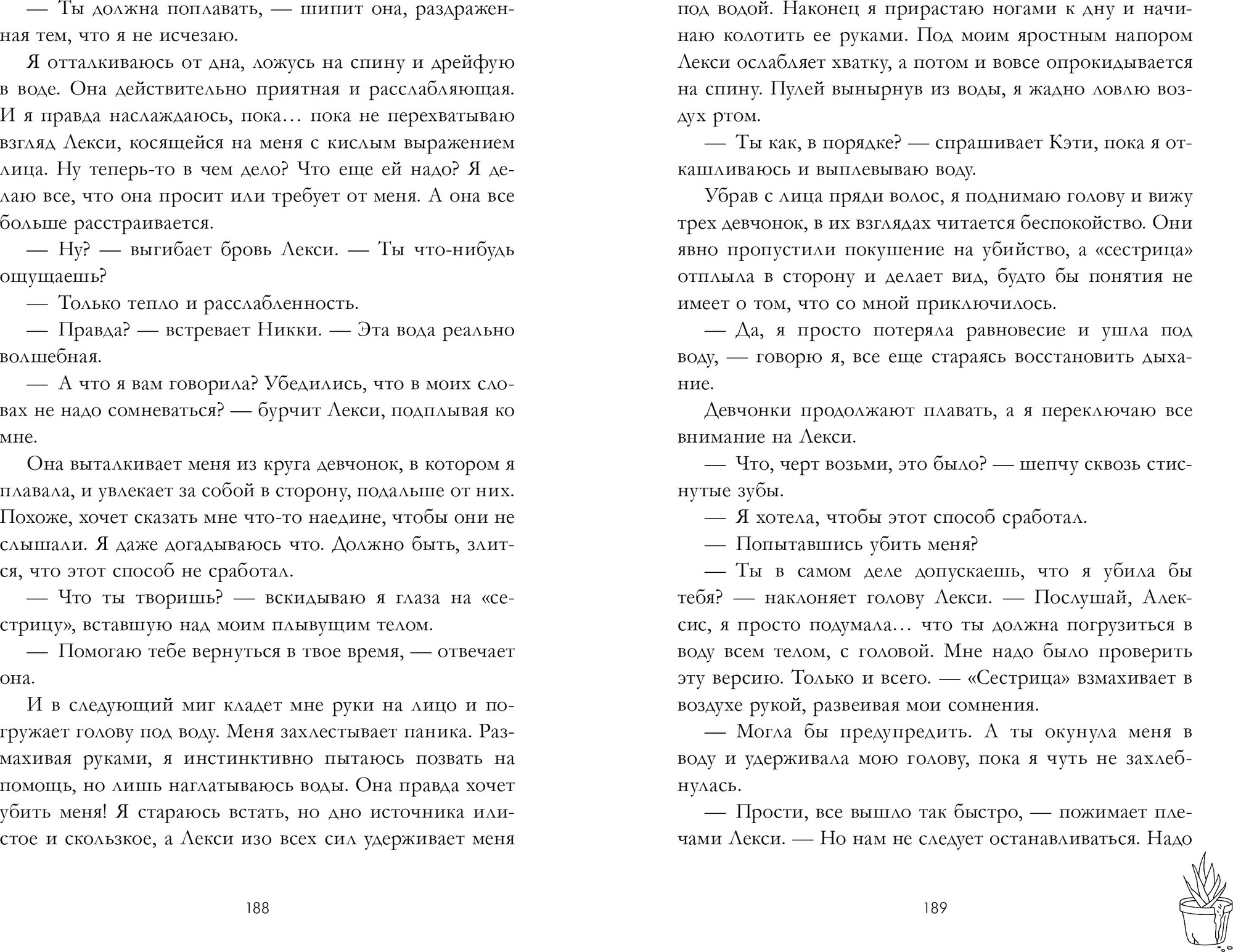 Художественная книга CLEVER Девочка, которой я была, твердая обложка (Роуз Дженива) — фото 2