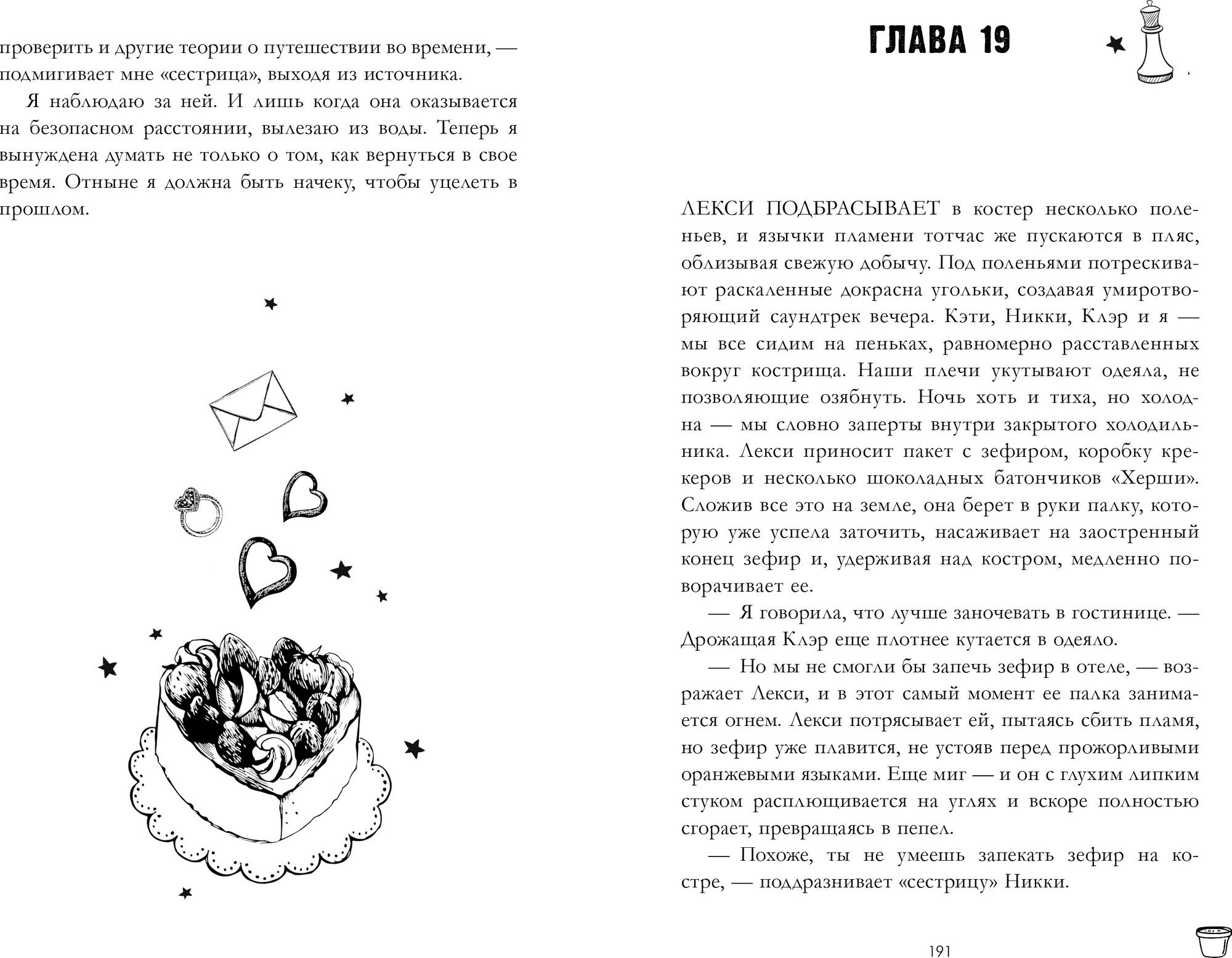 Художественная книга CLEVER Девочка, которой я была, твердая обложка (Роуз Дженива) — фото 3