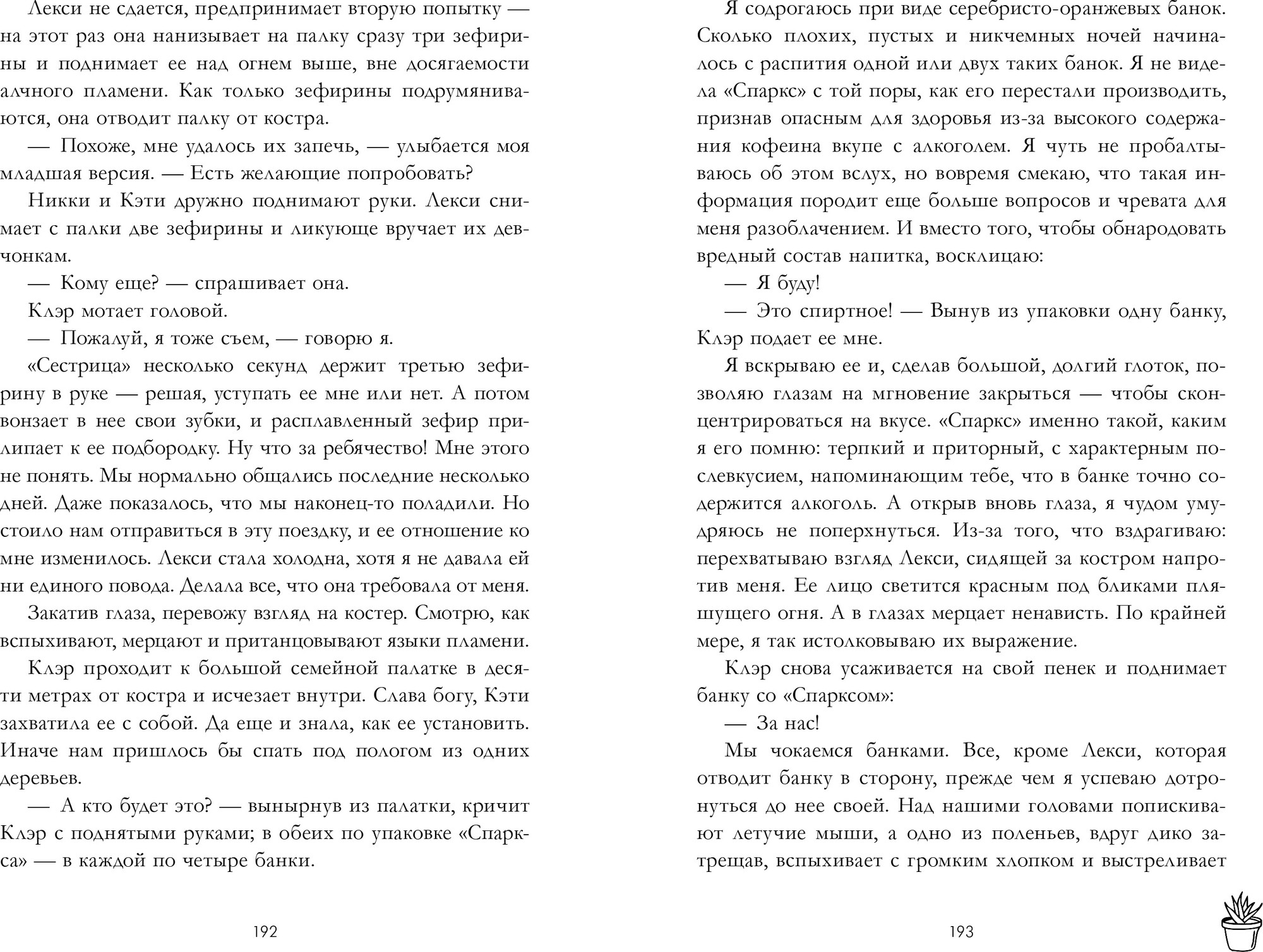 Художественная книга CLEVER Девочка, которой я была, твердая обложка (Роуз Дженива) — фото 4