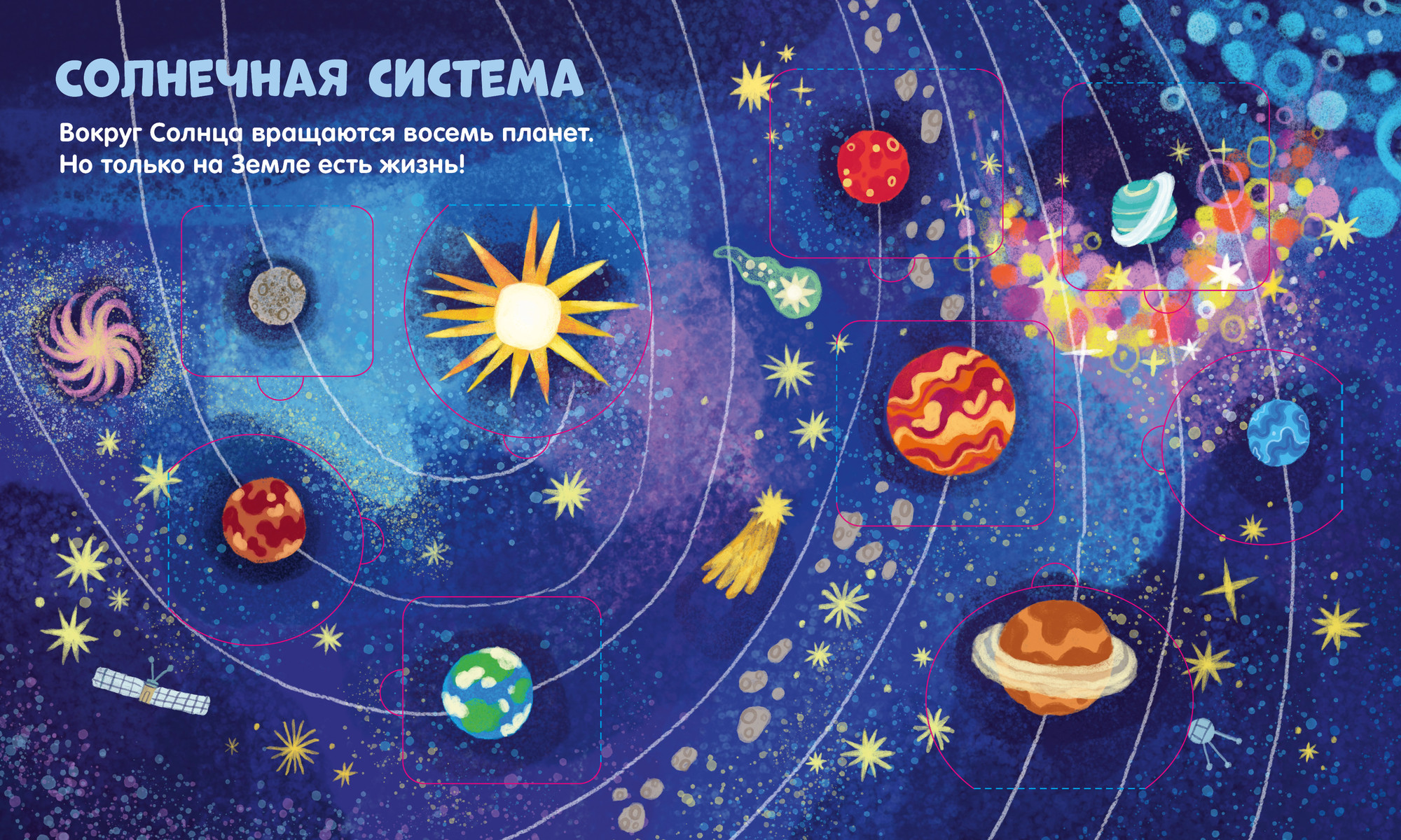 Развивающая книга CLEVER Книжка с окошками. Космос, твердая обложка — фото 3