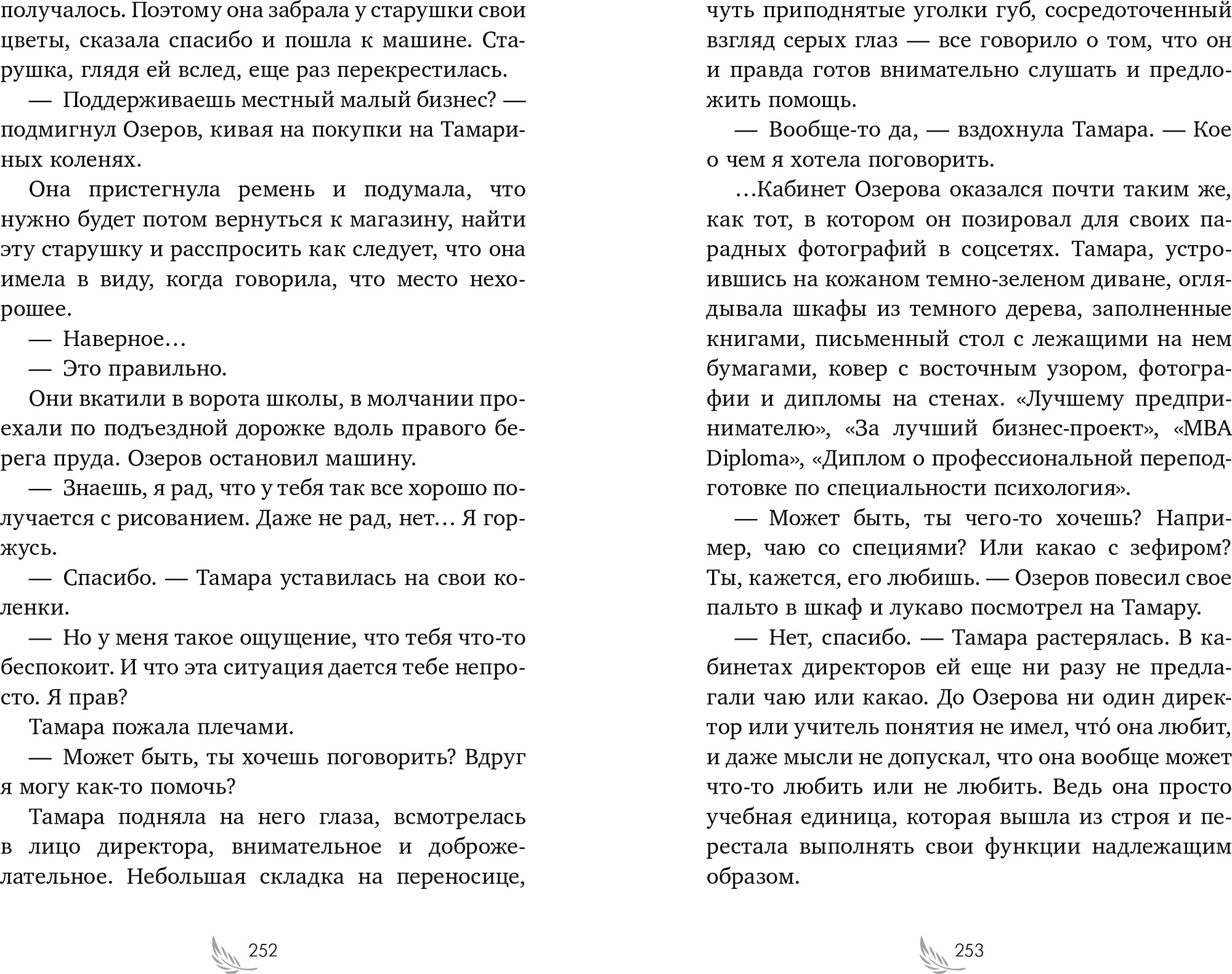Художественная книга CLEVER Девочка из черного мрамора, твердая обложка (Плошкина Ася) — фото 2