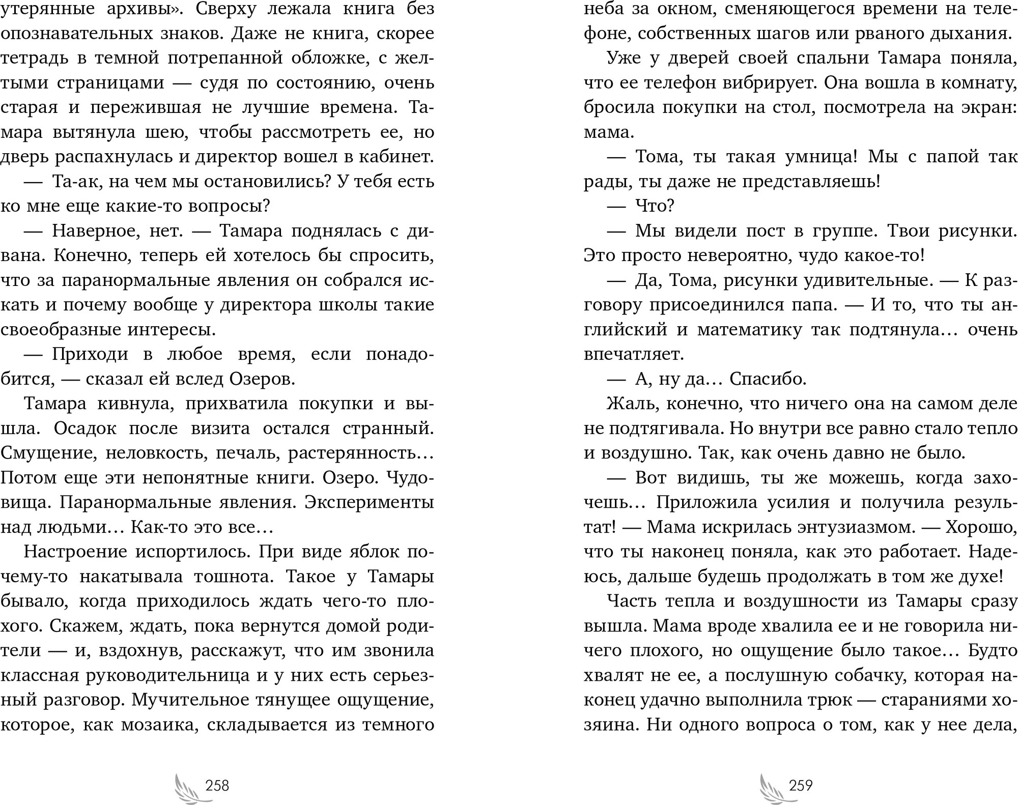 Художественная книга CLEVER Девочка из черного мрамора, твердая обложка (Плошкина Ася) — фото 5