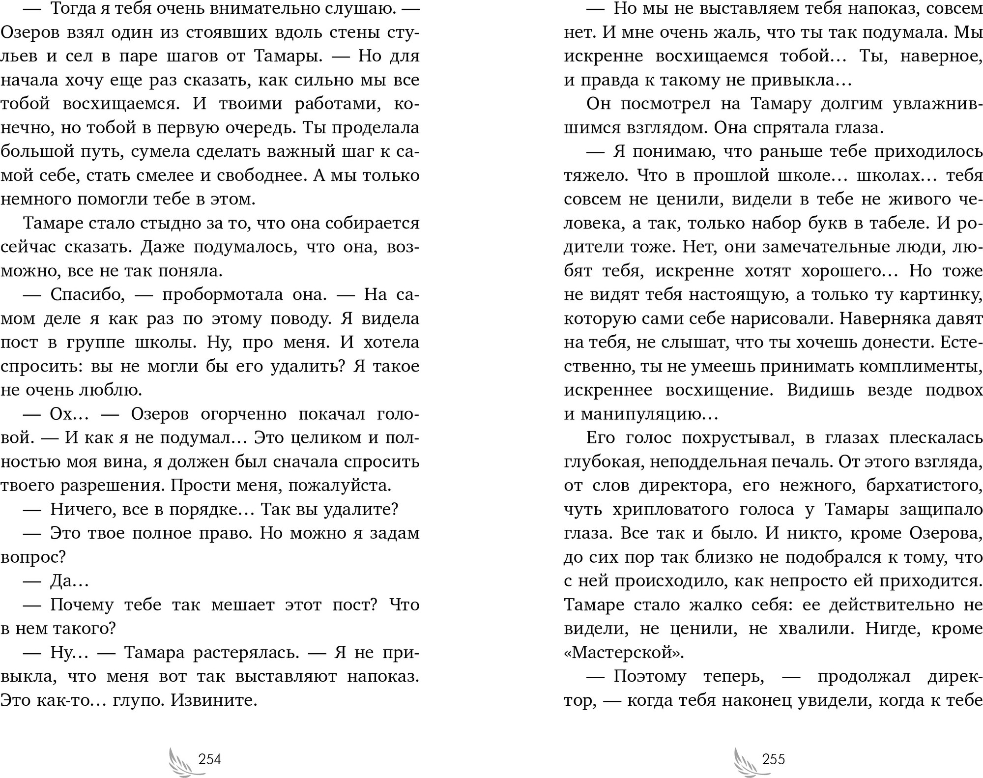 Художественная книга CLEVER Девочка из черного мрамора, твердая обложка (Плошкина Ася) — фото 3