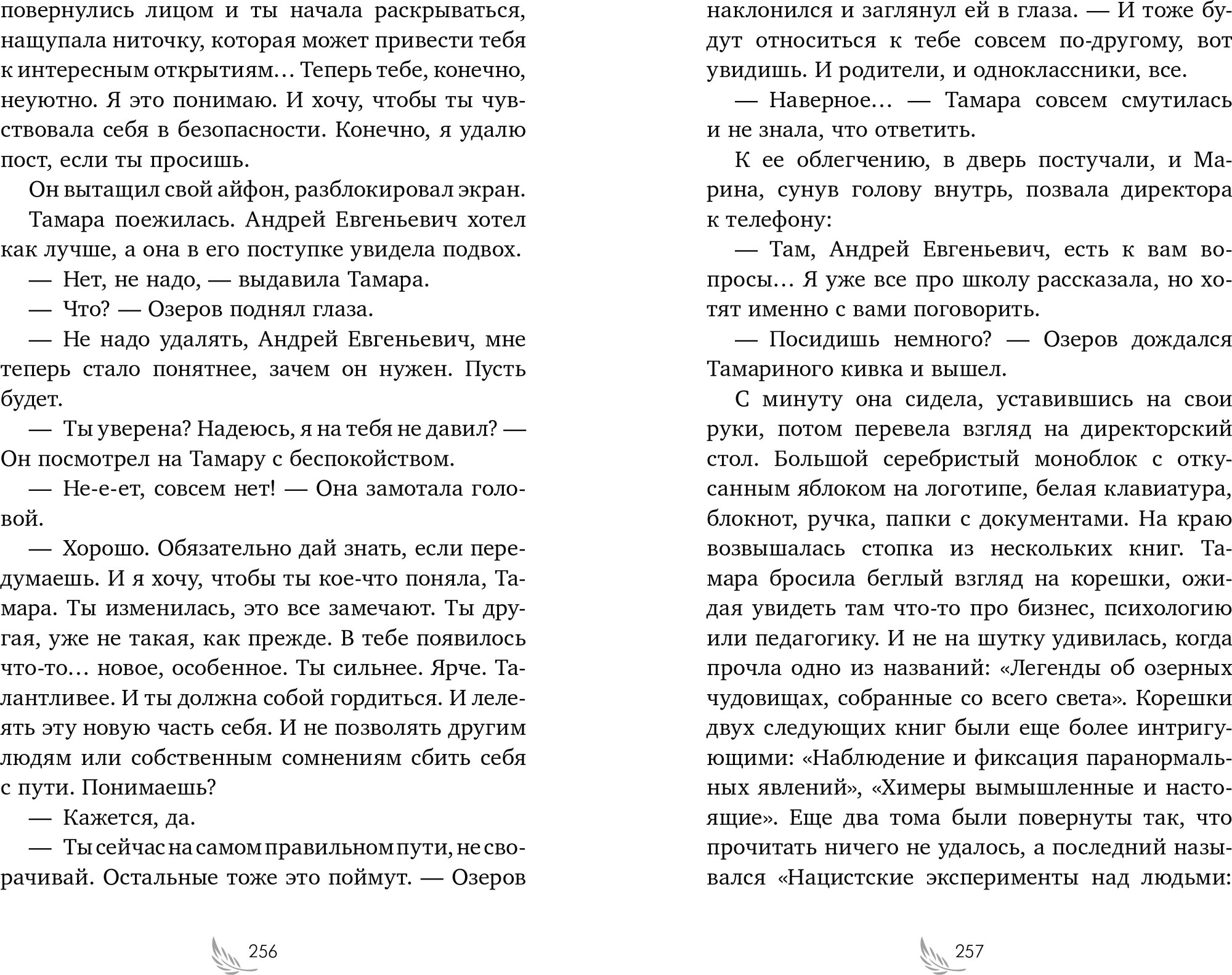 Художественная книга CLEVER Девочка из черного мрамора, твердая обложка (Плошкина Ася) — фото 4