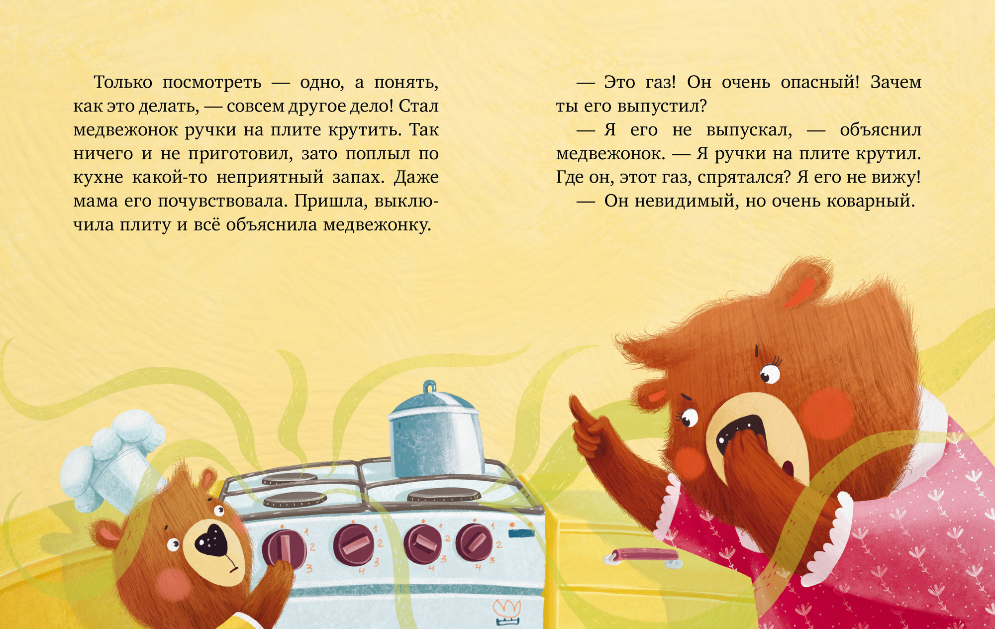 Развивающая книга CLEVER Правила безопасности в сказках. Правила безопасности дома (Ульева Елена) — фото 4
