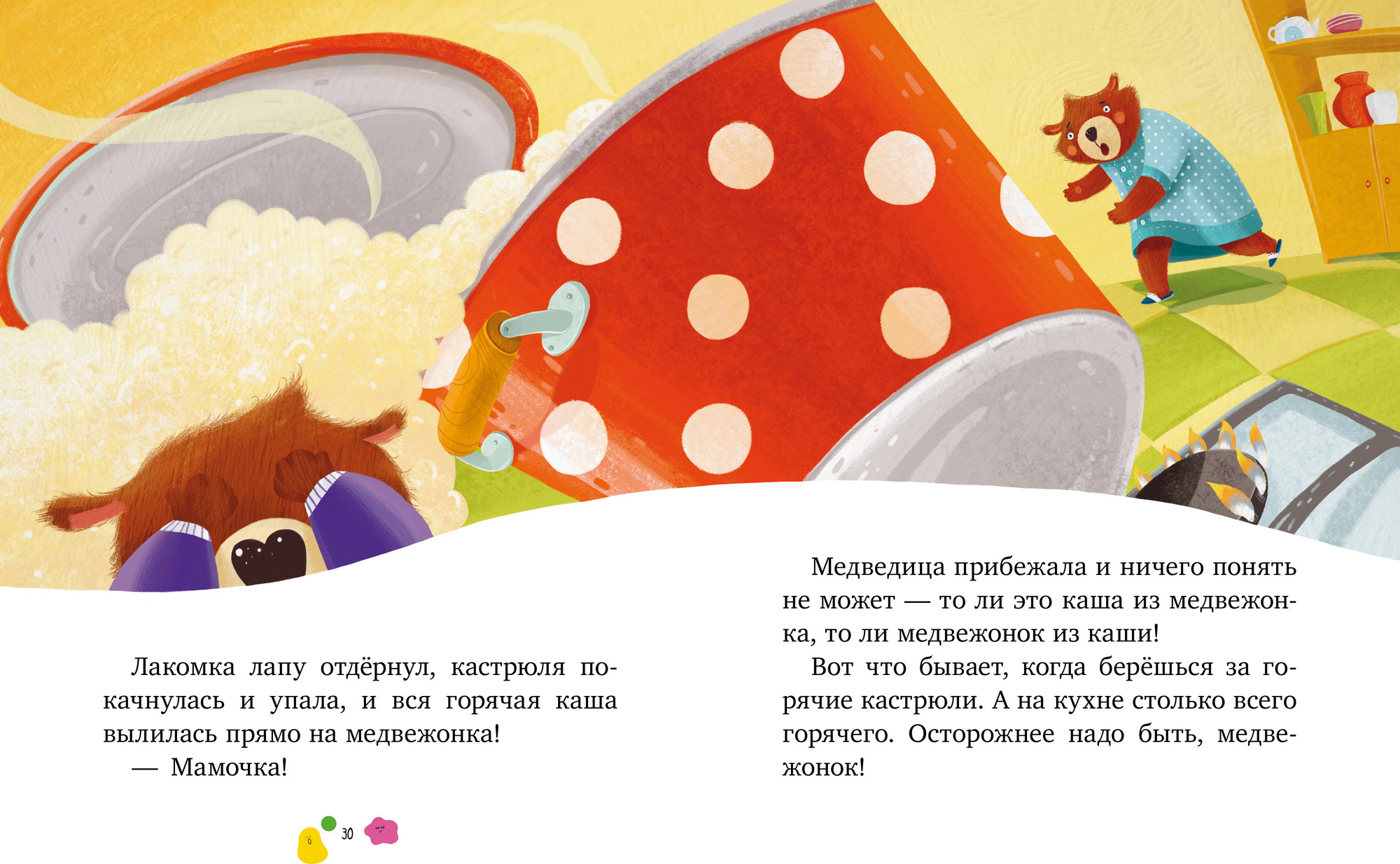 Развивающая книга CLEVER Правила безопасности в сказках. Правила безопасности дома (Ульева Елена) — фото 6