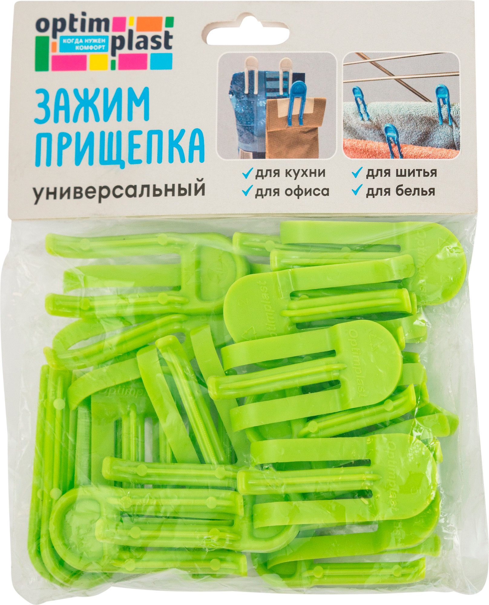 Прищепки Optimplast Т33702 (20шт, салатовый)