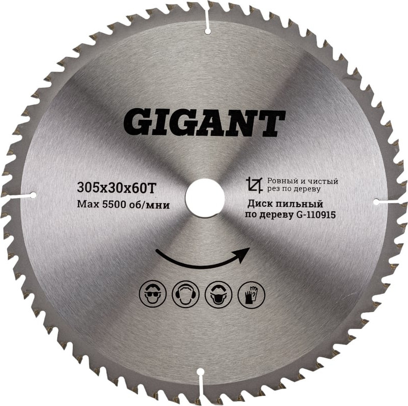 Пильный диск Gigant G-110915
