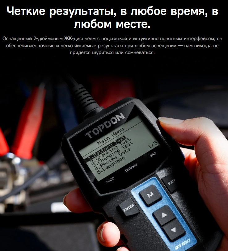 Тестер аккумуляторной батареи Topdon BT100 — фото 3