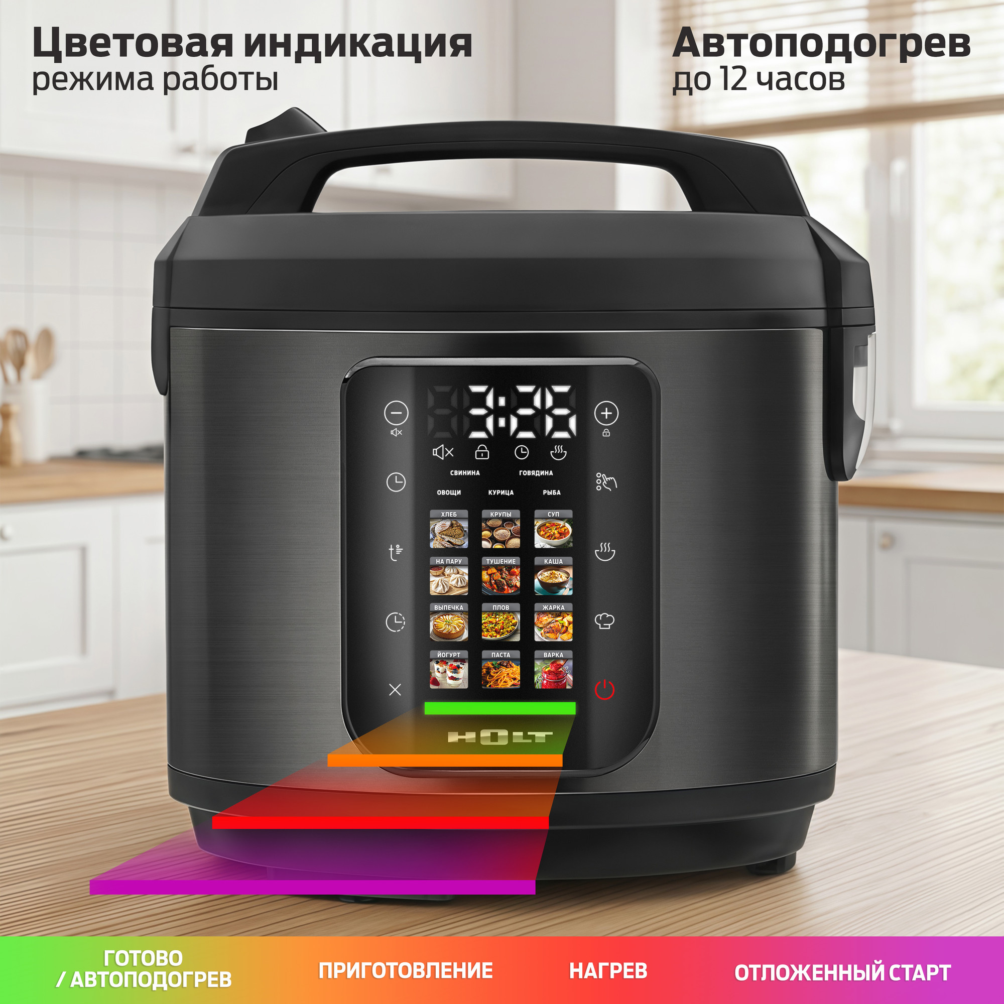 Мультиварка Holt HT-MC-008 — фото 4