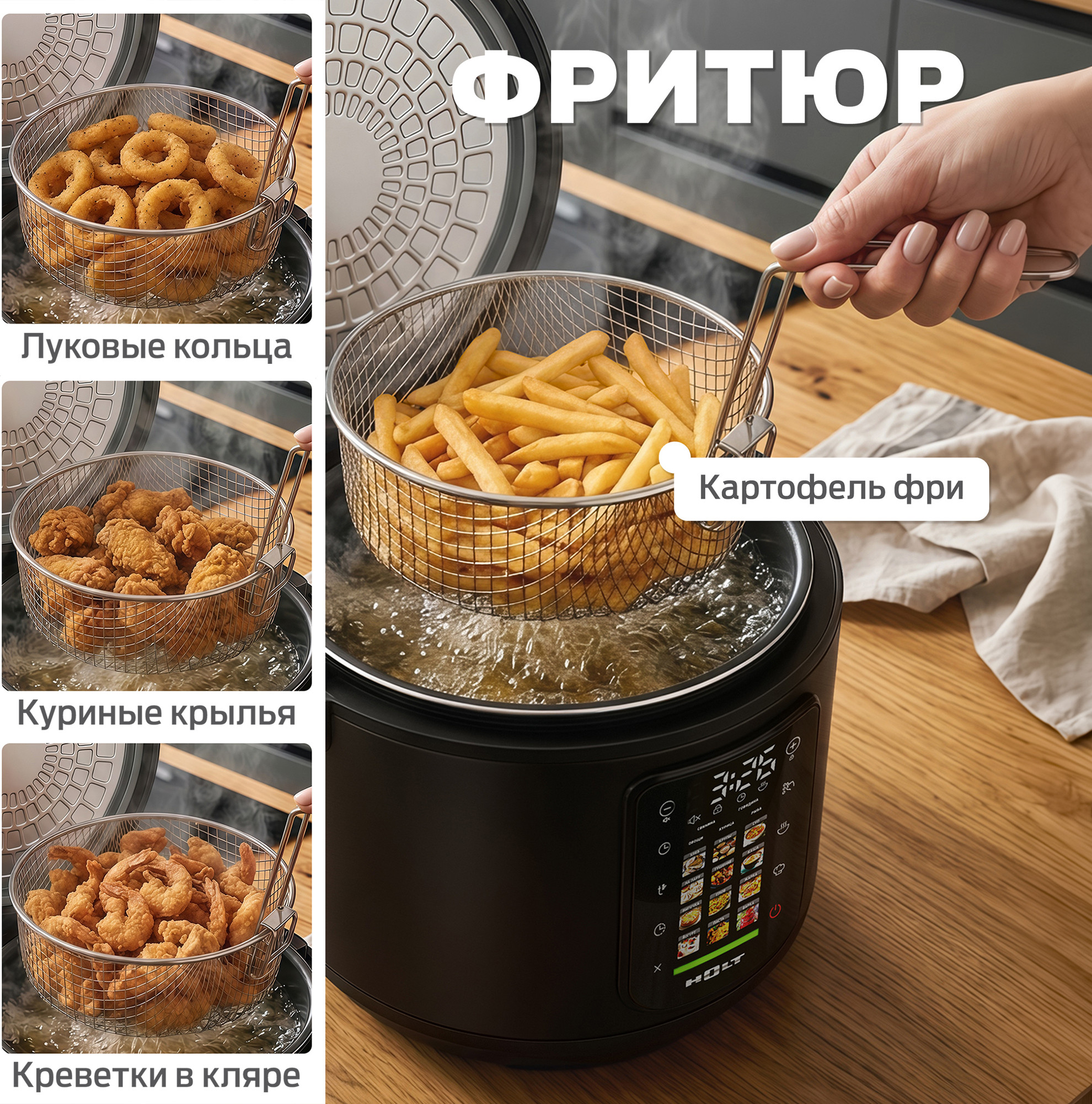 Мультиварка Holt HT-MC-008 — фото 6