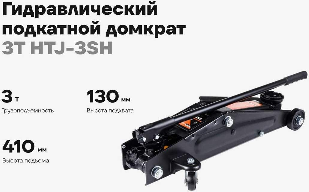 Подкатной домкрат Gigant HTJ-3SH — фото 2