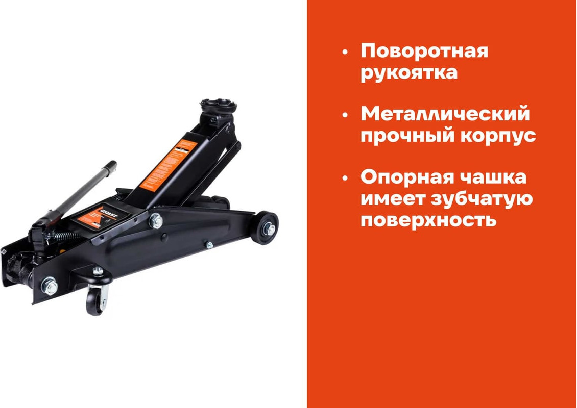Подкатной домкрат Gigant HTJ-3SH — фото 3