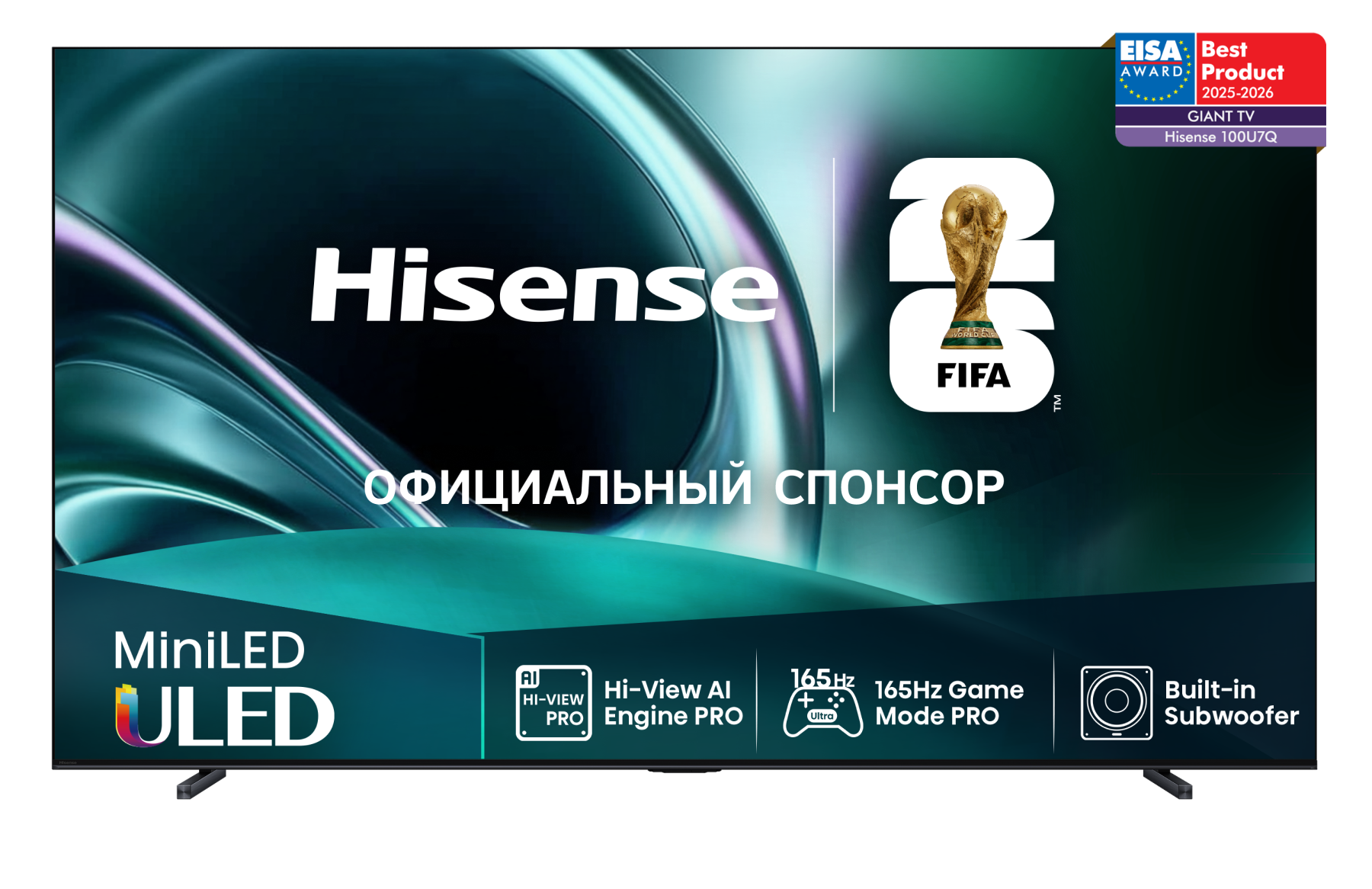 Телевизор Hisense 100" 100U7Q (miniLED)