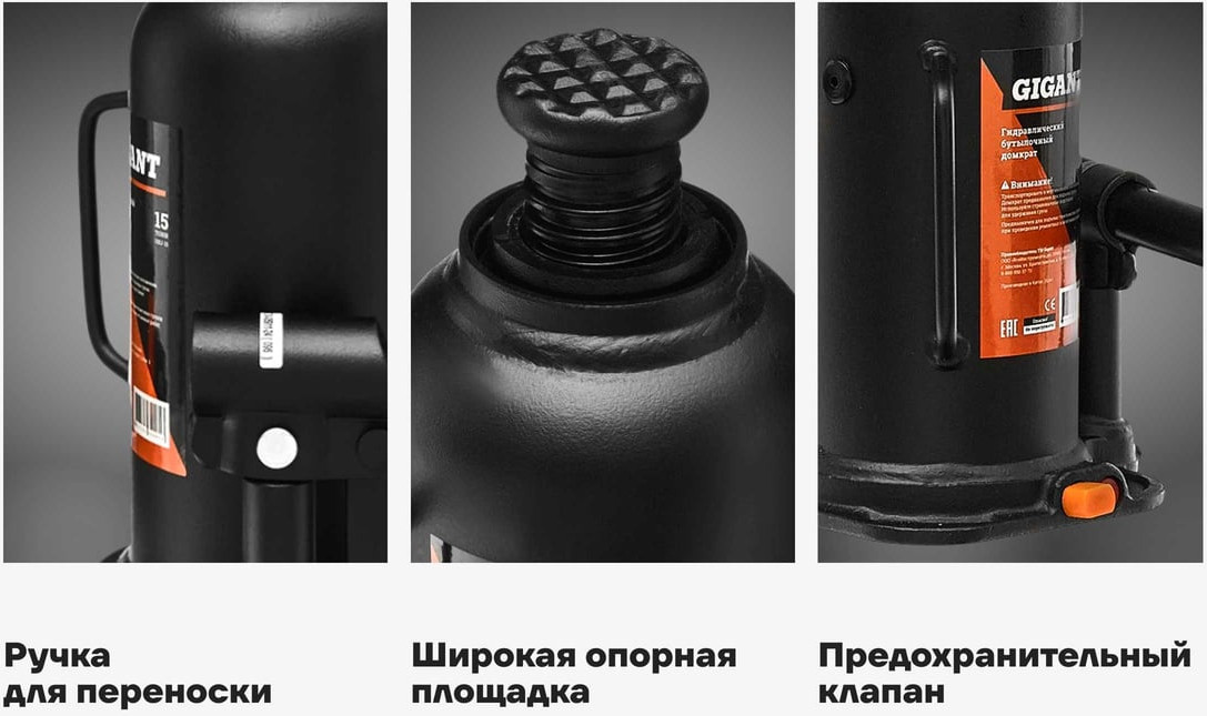 Бутылочный домкрат Gigant HBJ-15 — фото 3