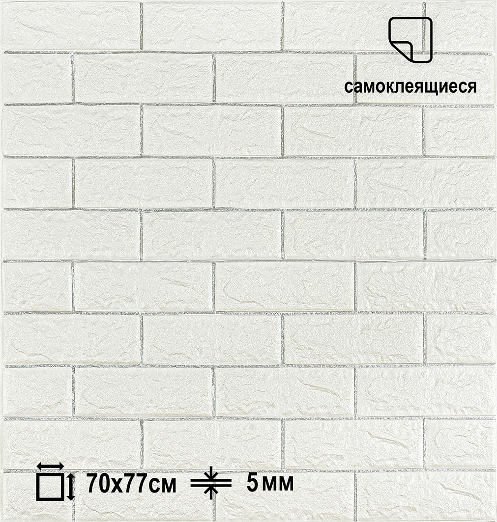 Комплект панелей ПВХ Самоклейкин Самоклеящаяся Классический кирпич 70х77 / LKD-02-04-02-4 (4шт, белый/серебристый) — фото 2