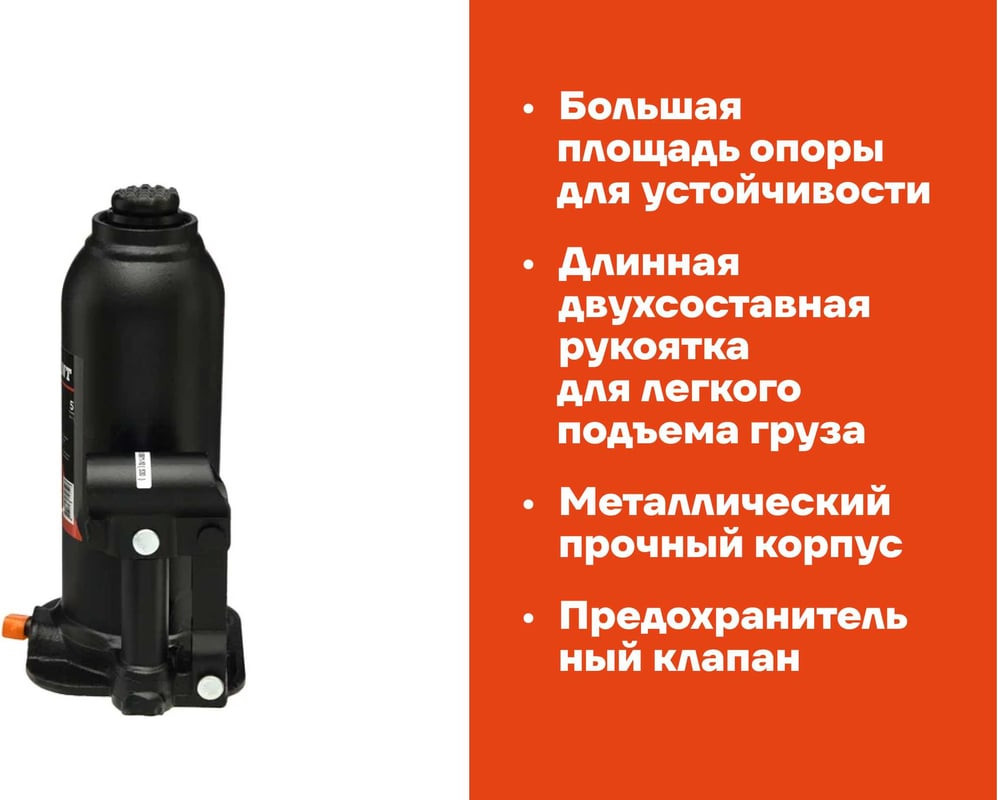 Бутылочный домкрат Gigant HBJ-5 — фото 3