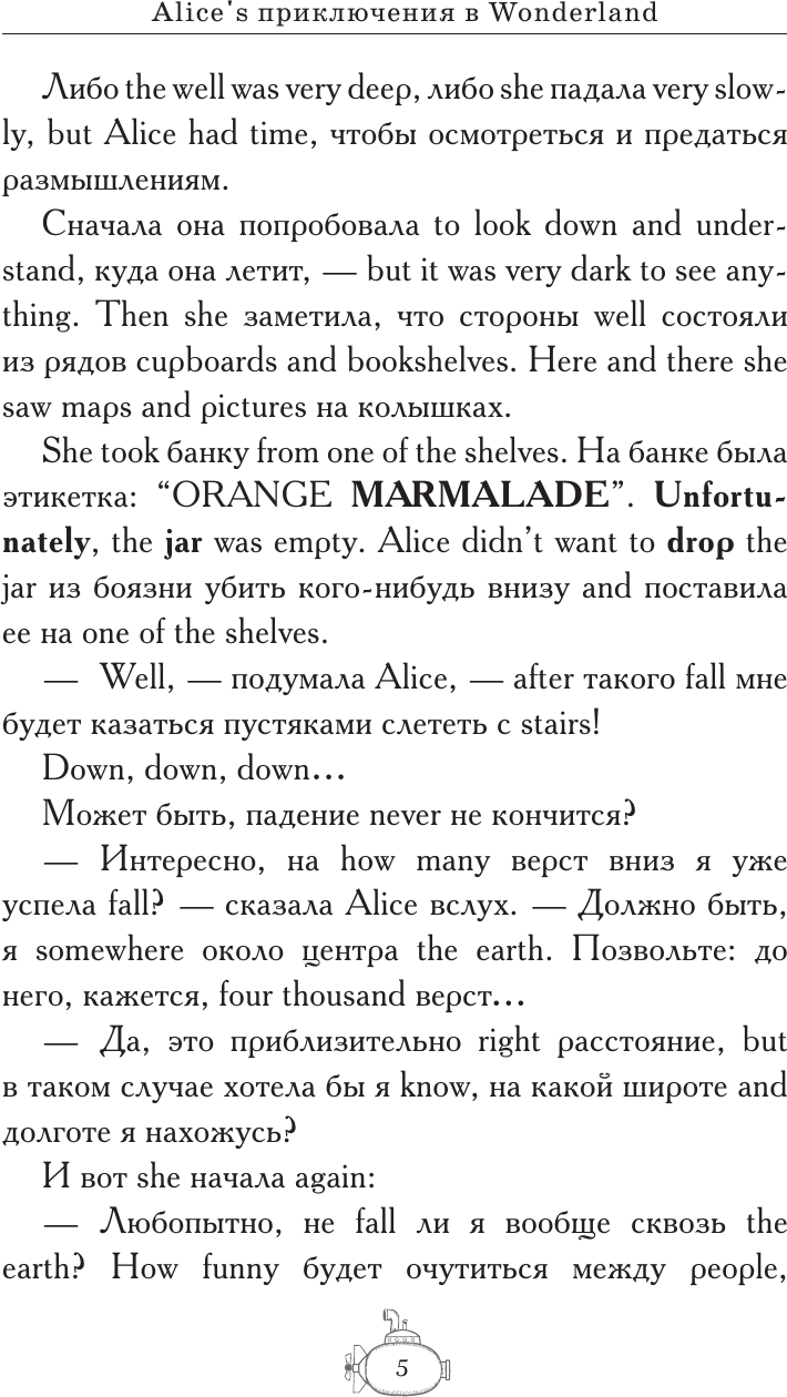 Художественная книга АСТ Alice's Adventures In Wonderland. А1+А2 (Кэрролл Льюис 9785171662523) — фото 6
