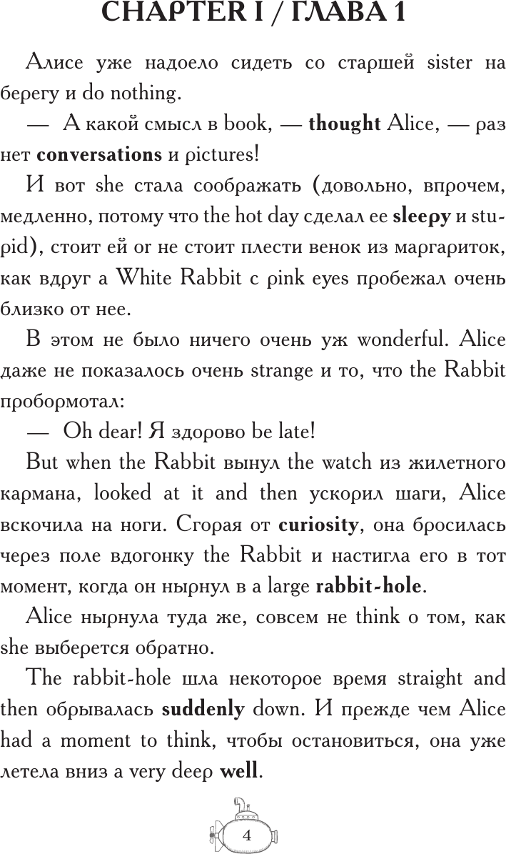 Художественная книга АСТ Alice's Adventures In Wonderland. А1+А2 (Кэрролл Льюис 9785171662523) — фото 5