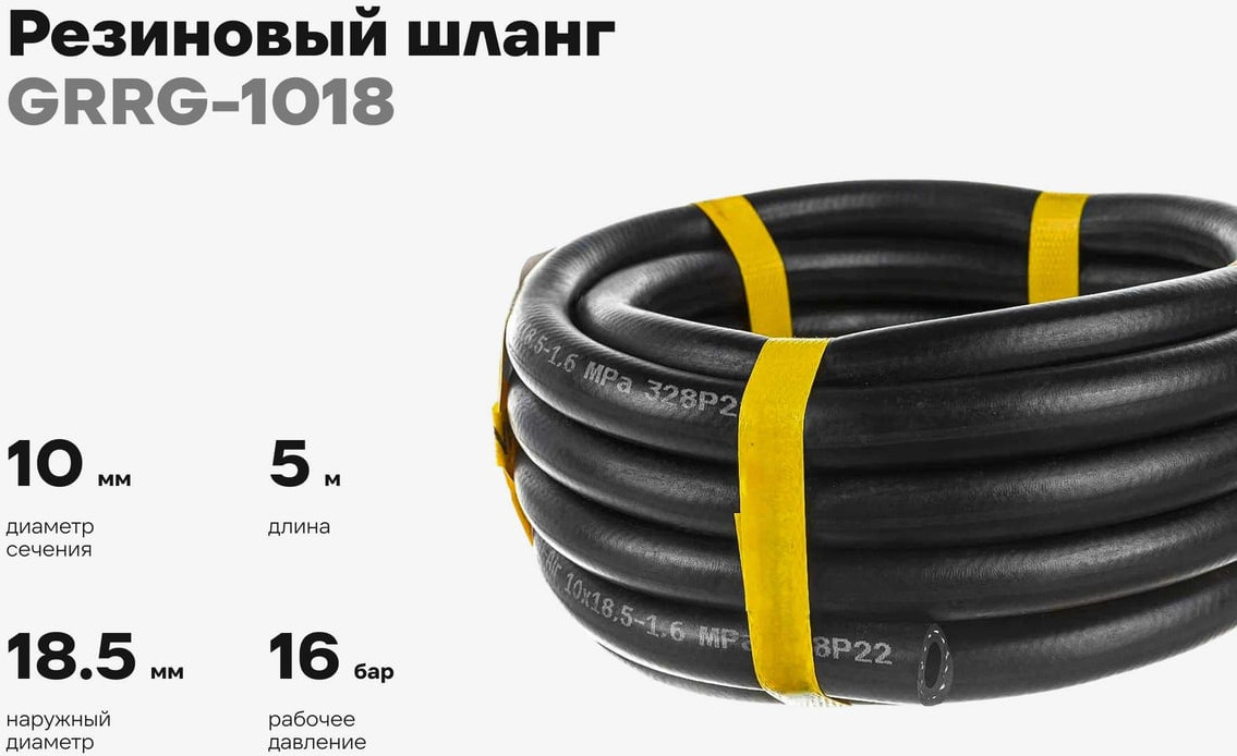 Шланг для замены жидкости Gigant Резиновый 3-х слойный маслобензостойкий GRRG-1018 — фото 2