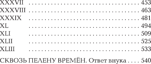 Художественная книга АСТ Повесть о детстве (Гладков Ф. 9785171840419) — фото 3