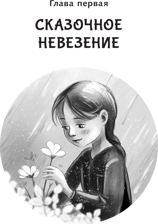 Художественная книга АСТ Принцессы из соседней развалюхи (Мамонтова Е. 9785171823177) — фото 4