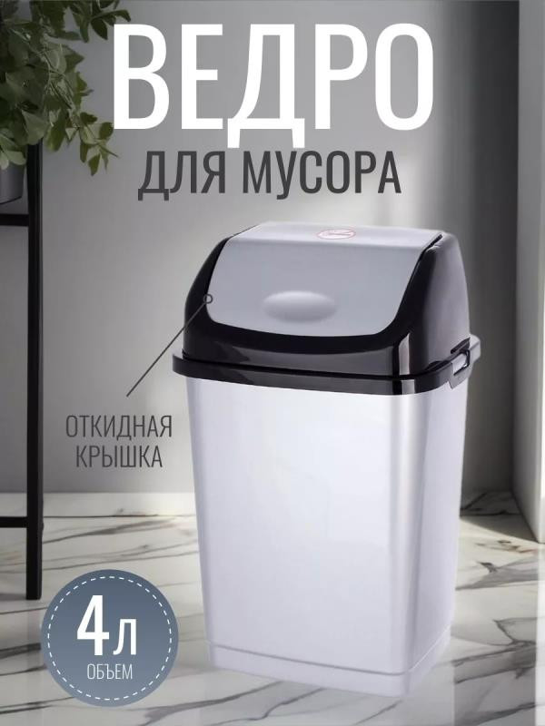 Мусорное ведро Русспласт Камелия РП-1011-СП (серебристый перламутр/черный) — фото 3
