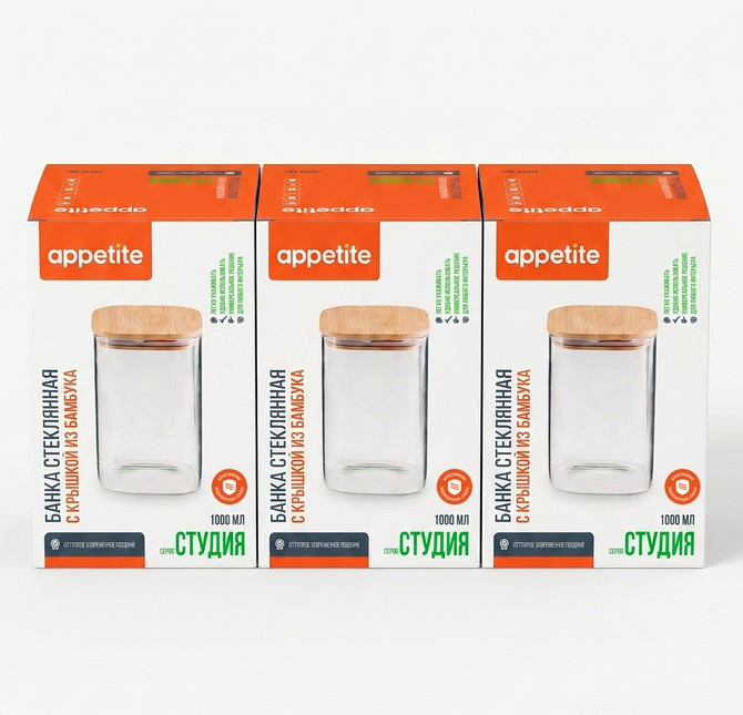 Набор емкостей для хранения Appetite Studio BM3SET1000 (3шт) — фото 6