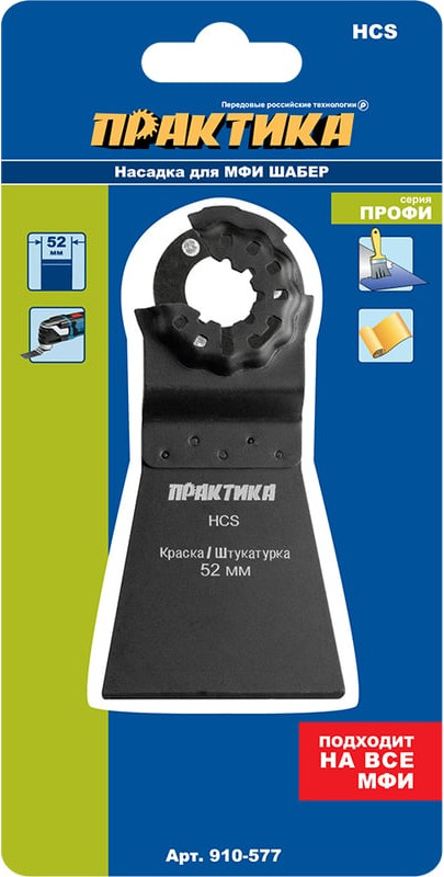 Насадка для электроинструмента ПРАКТИКА 910-577 — фото 4