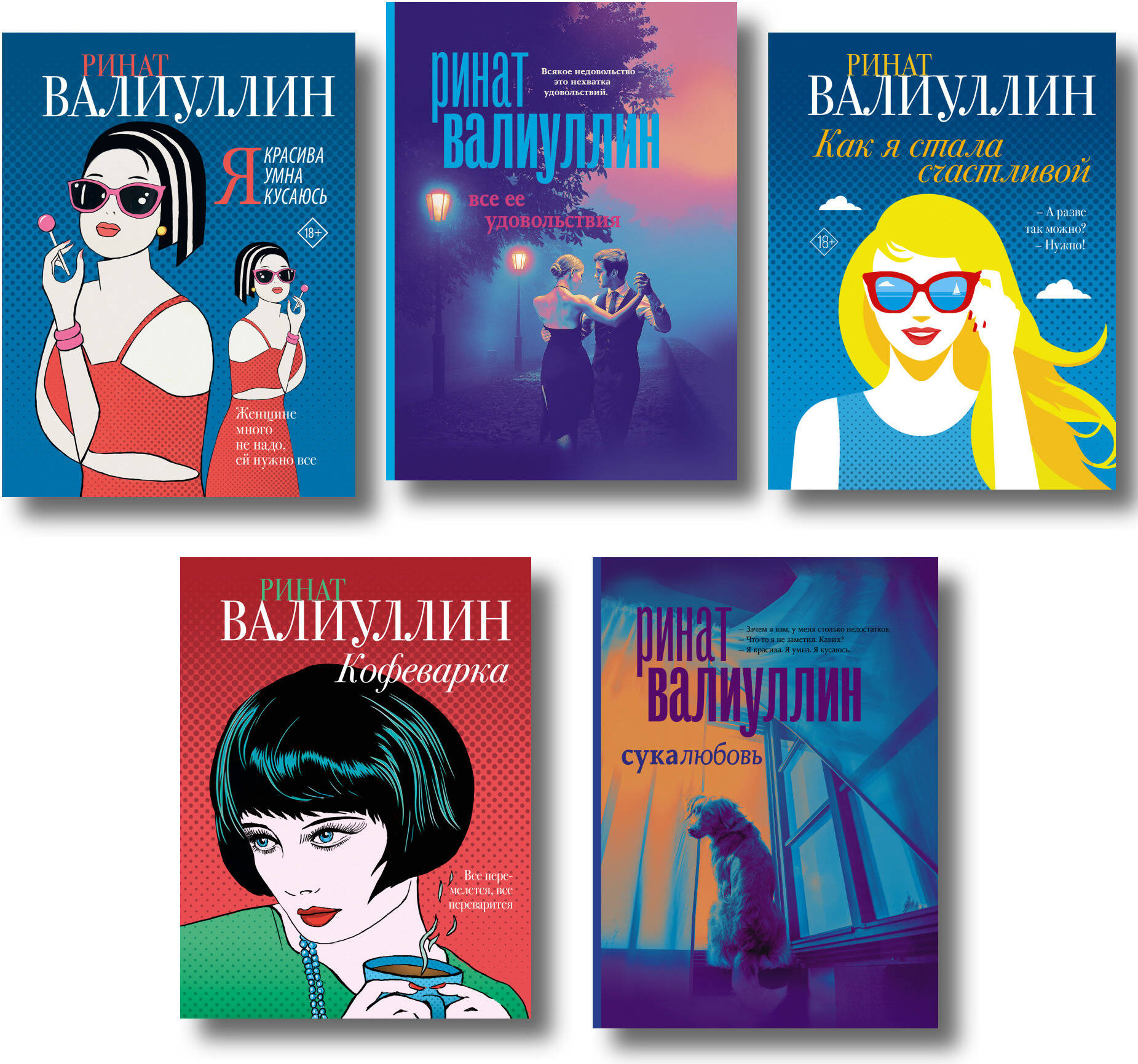 Набор художественных книг АСТ Ветер перемен в твоих руках (Валиуллин Р. 9785171832629)