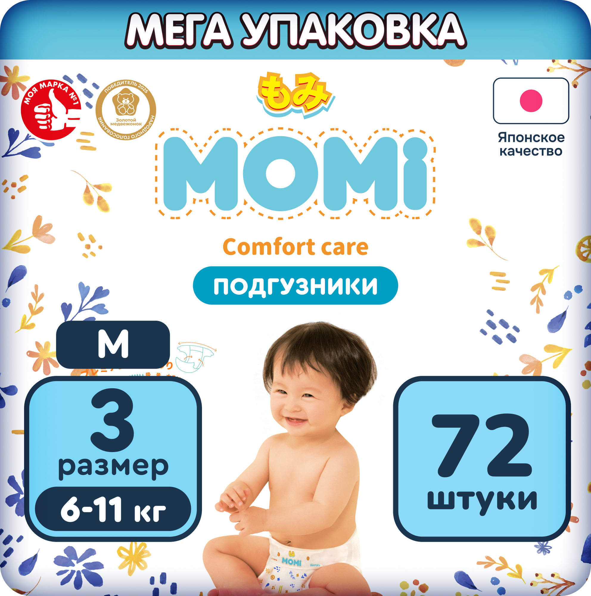 Подгузники детские Momi Comfort Care Mega M 6-11кг (72шт)