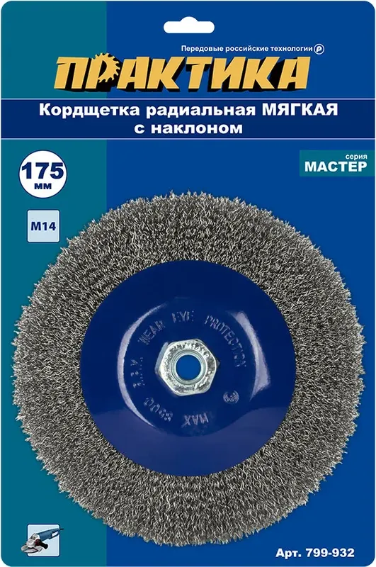 Щетка для электроинструмента ПРАКТИКА 799-932 — фото 3