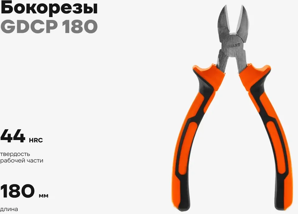 Бокорезы Gigant GDCP 180 — фото 2
