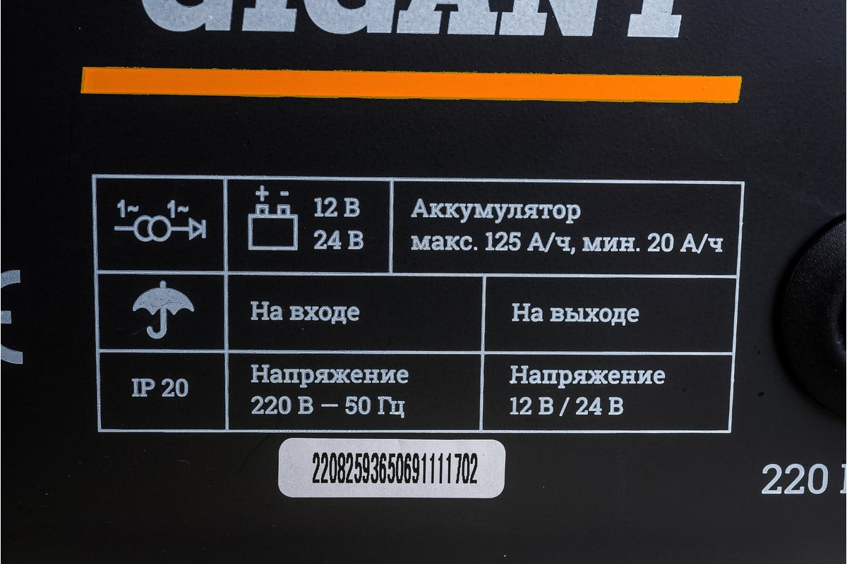 Пуско-зарядное устройство Gigant GSC-20 — фото 5