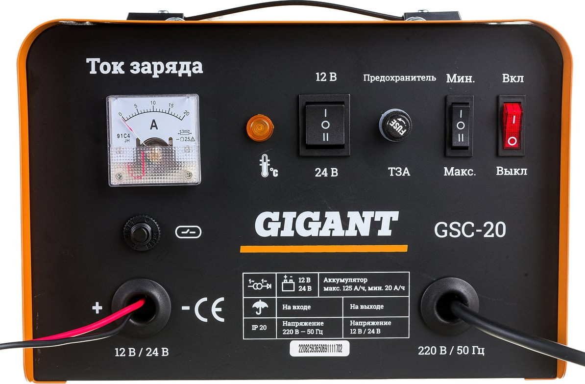 Пуско-зарядное устройство Gigant GSC-20 — фото 2