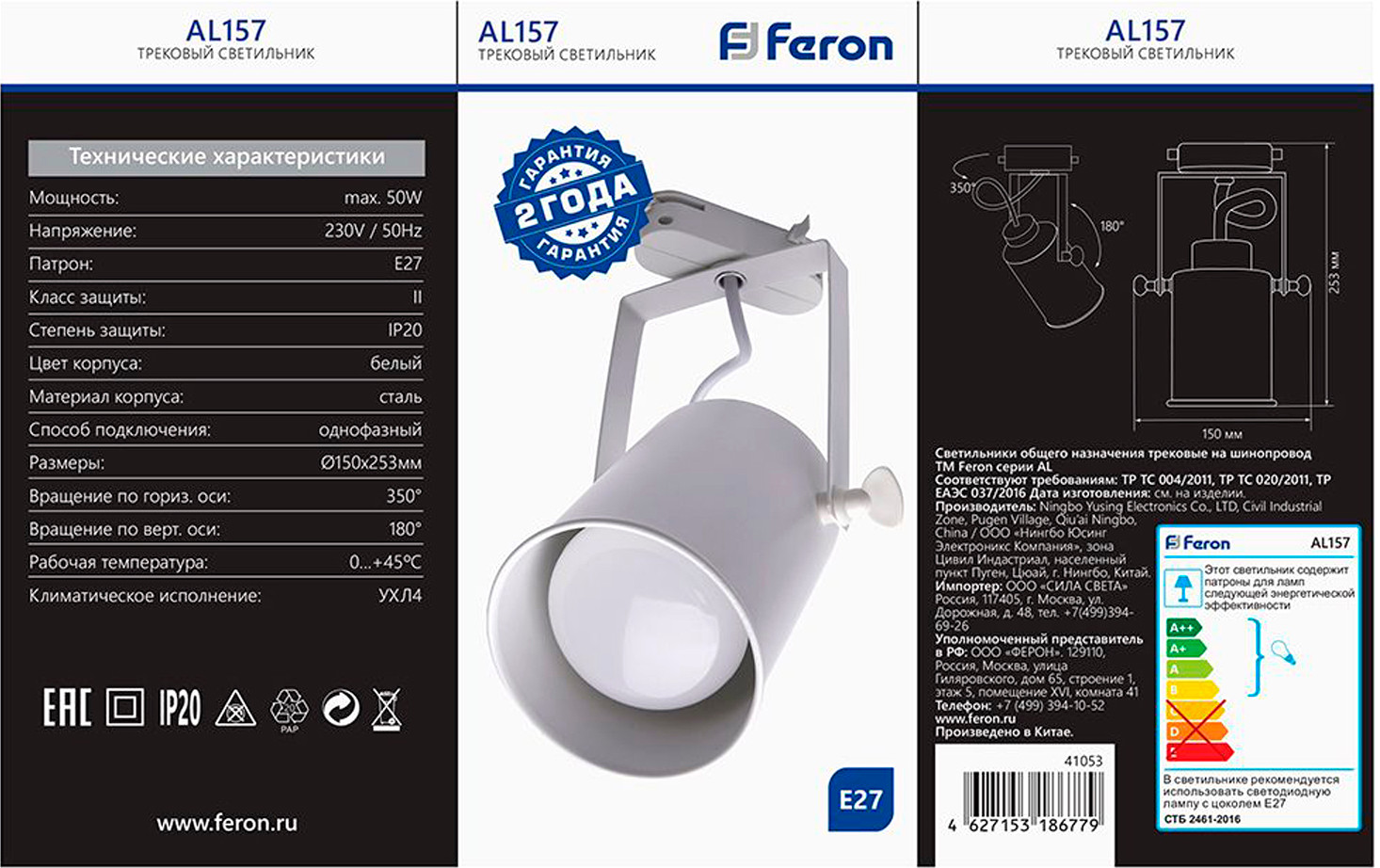 Трековый светильник Feron AL157 / 41053 (белый) — фото 6