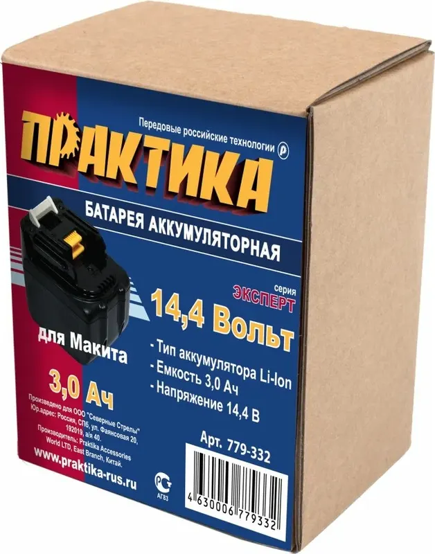 Аккумулятор для электроинструмента ПРАКТИКА Эксперт / 779-332 — фото 5