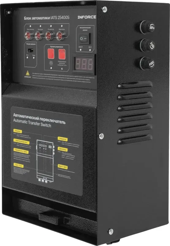 Блок автоматики для генератора Inforce IATS 25400S