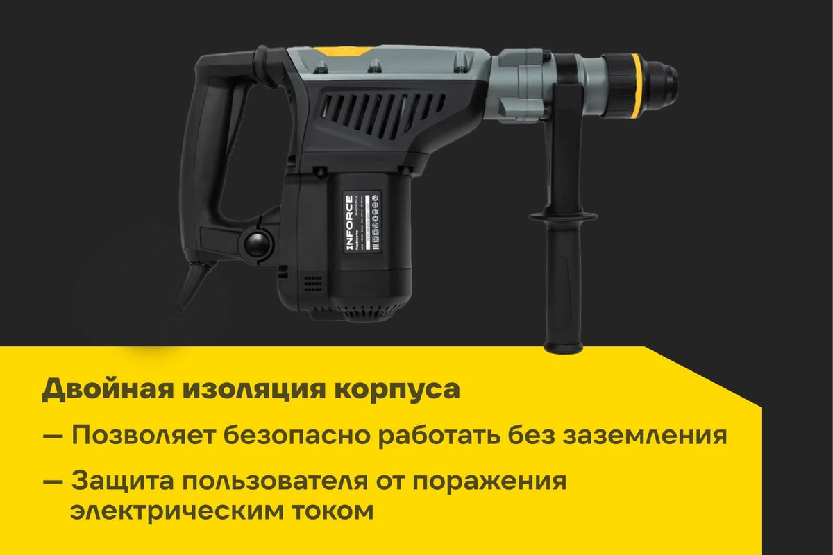 Перфоратор Inforce RH4014CSV-M — фото 3