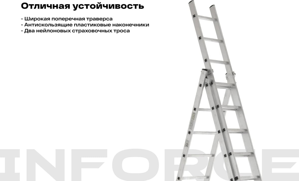 Лестница секционная Inforce ЛП-03-11 — фото 4