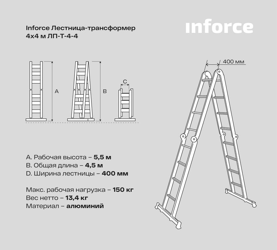 Лестница-трансформер Inforce ЛП-Т-4-4 — фото 6