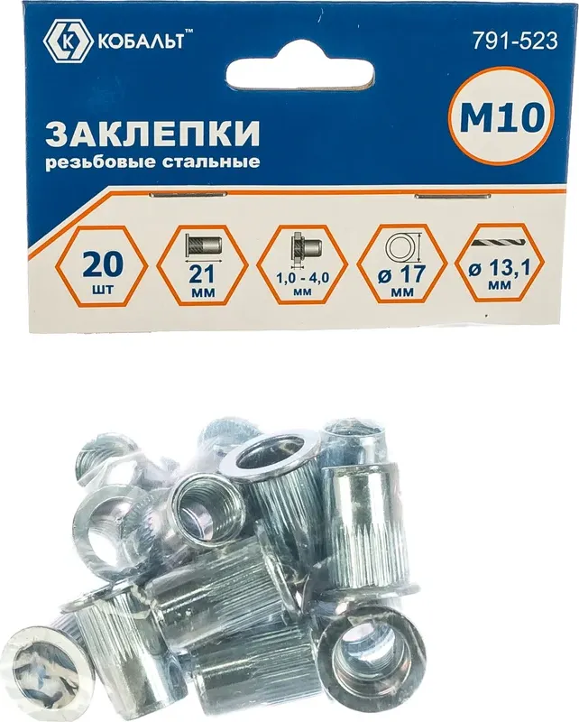Набор заклепок Кобальт 791-523 (20шт)