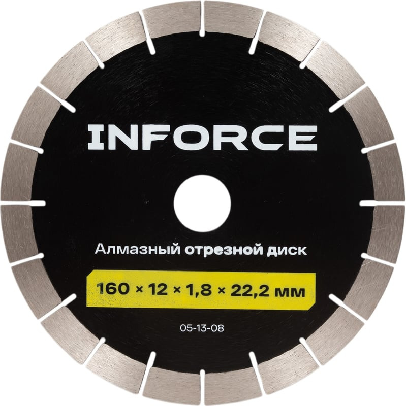 Отрезной диск алмазный Inforce 05-13-08