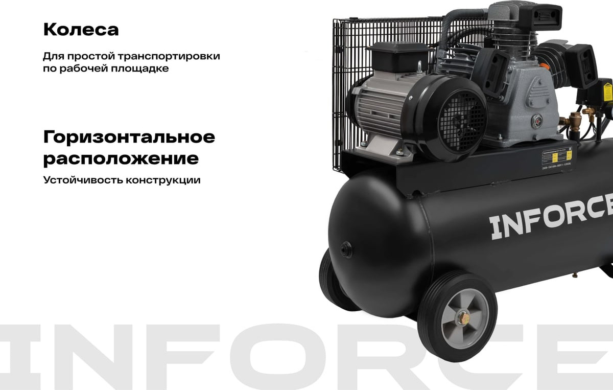 Воздушный компрессор Inforce IBCW-100L-3P/580 — фото 3